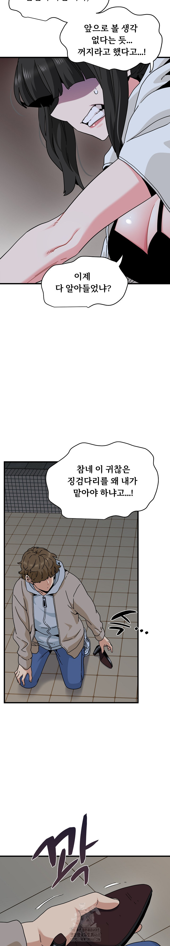 A Turning Point Raw - Chapter 105 [photo 18] - MangaPorn