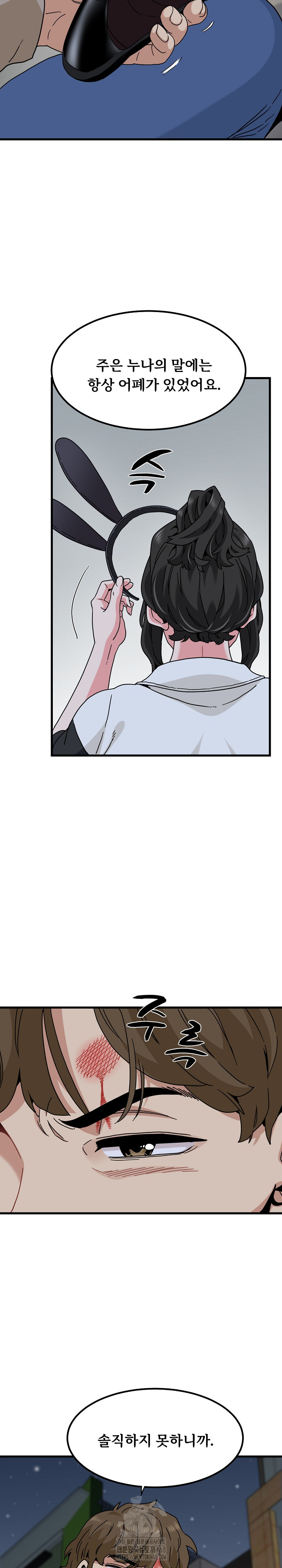 A Turning Point Raw - Chapter 105 [photo 19] - MangaPorn