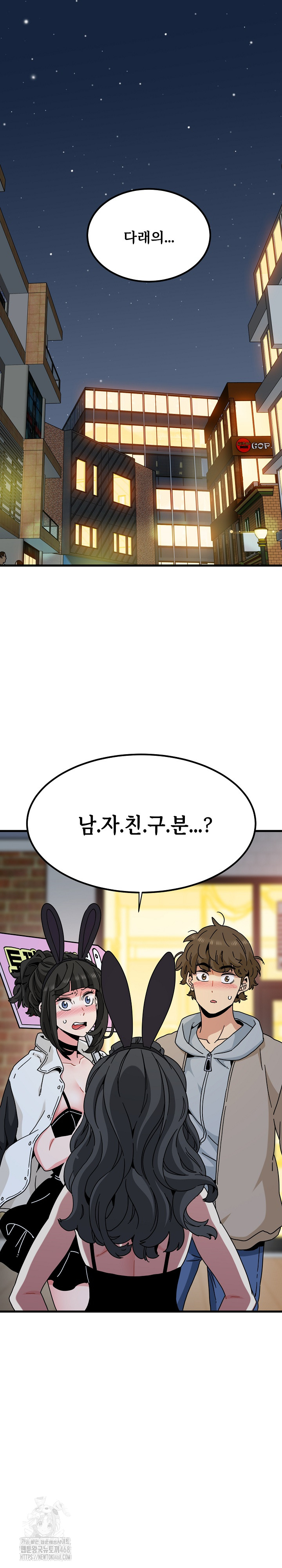 A Turning Point Raw - Chapter 105 [photo 2] - MangaPorn