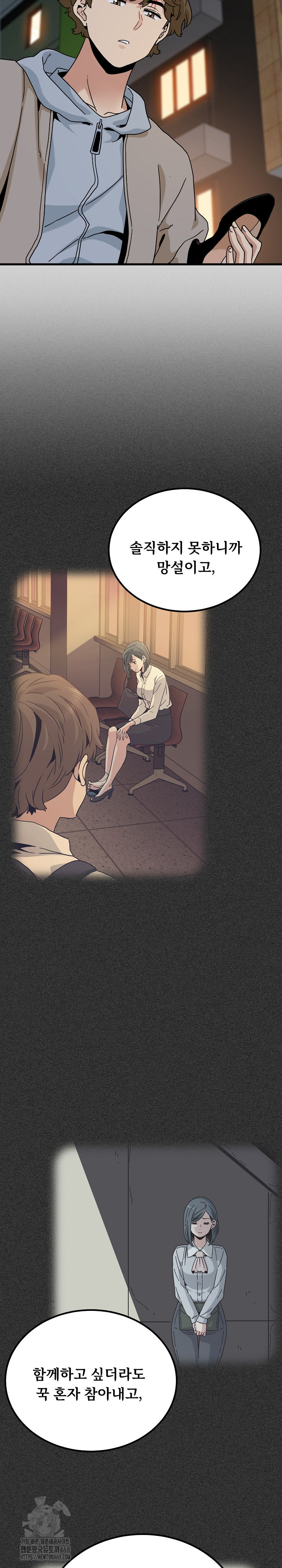 A Turning Point Raw - Chapter 105 [photo 20] - MangaPorn