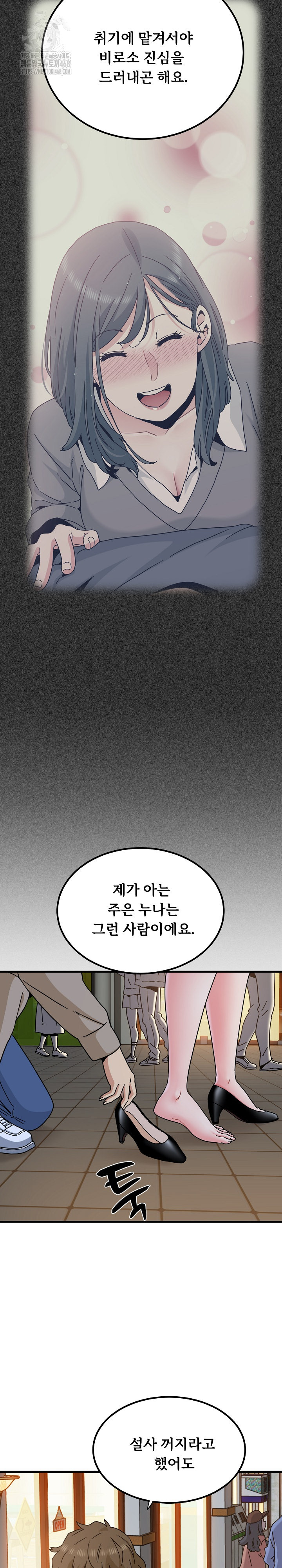 A Turning Point Raw - Chapter 105 [photo 21] - MangaPorn