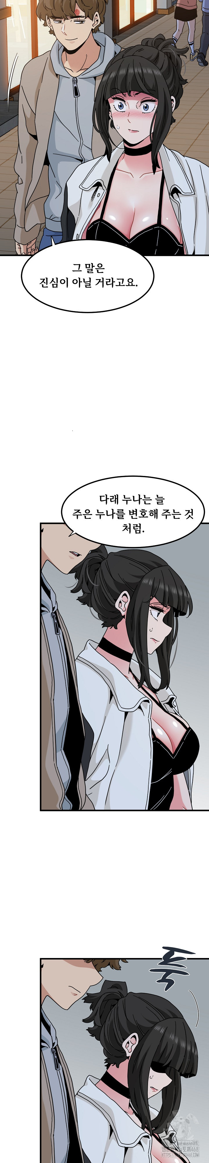 A Turning Point Raw - Chapter 105 [photo 22] - MangaPorn