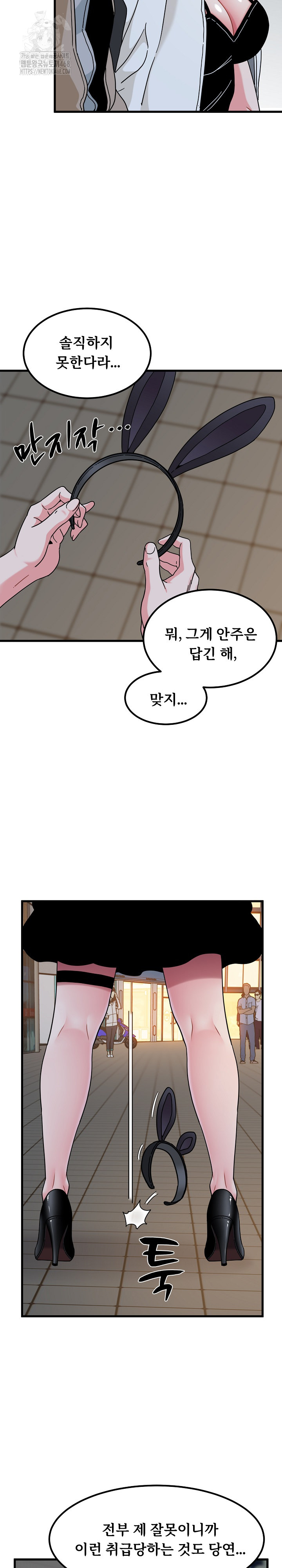 A Turning Point Raw - Chapter 105 [photo 23] - MangaPorn