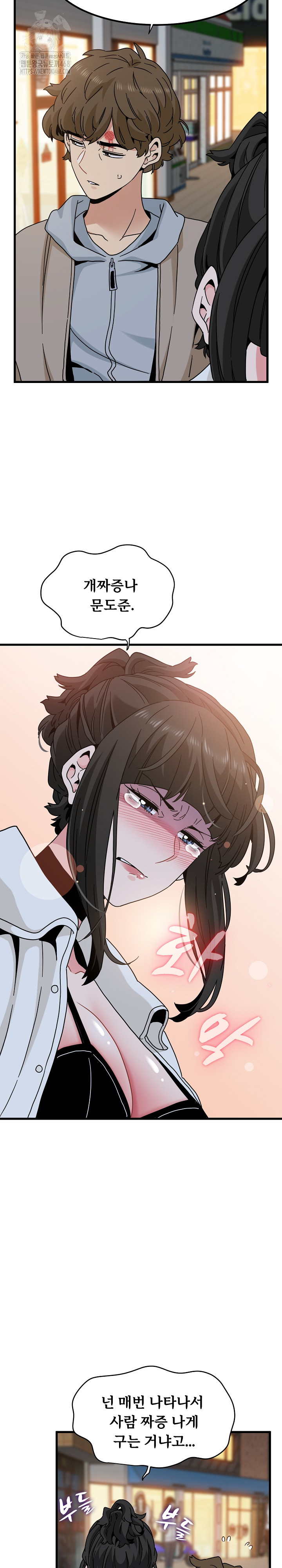 A Turning Point Raw - Chapter 105 [photo 24] - MangaPorn