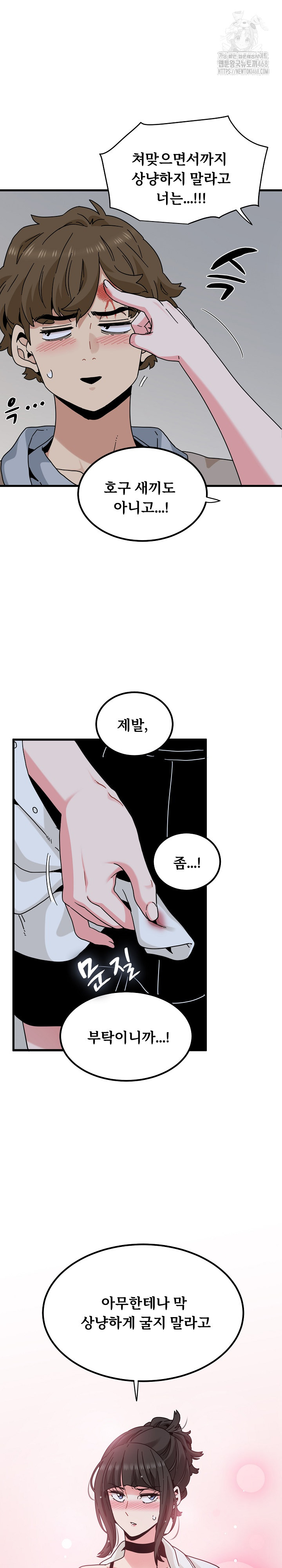 A Turning Point Raw - Chapter 105 [photo 26] - MangaPorn