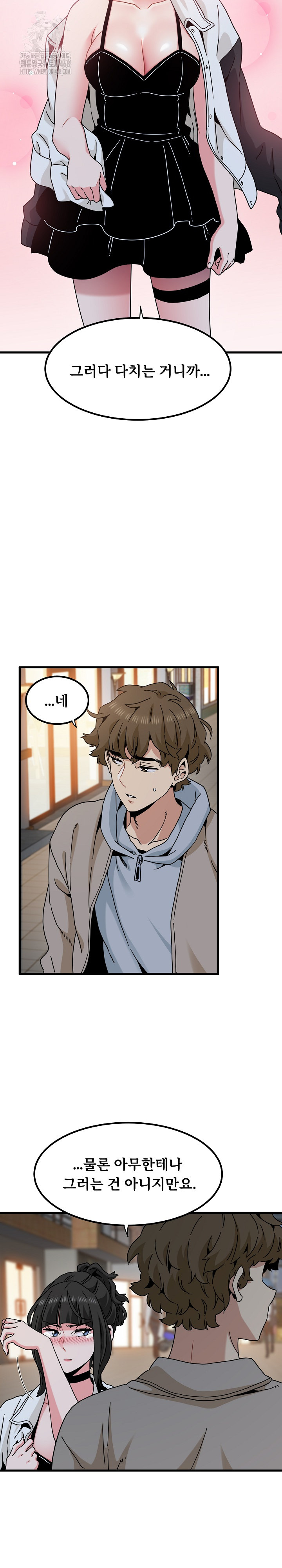 A Turning Point Raw - Chapter 105 [photo 27] - MangaPorn