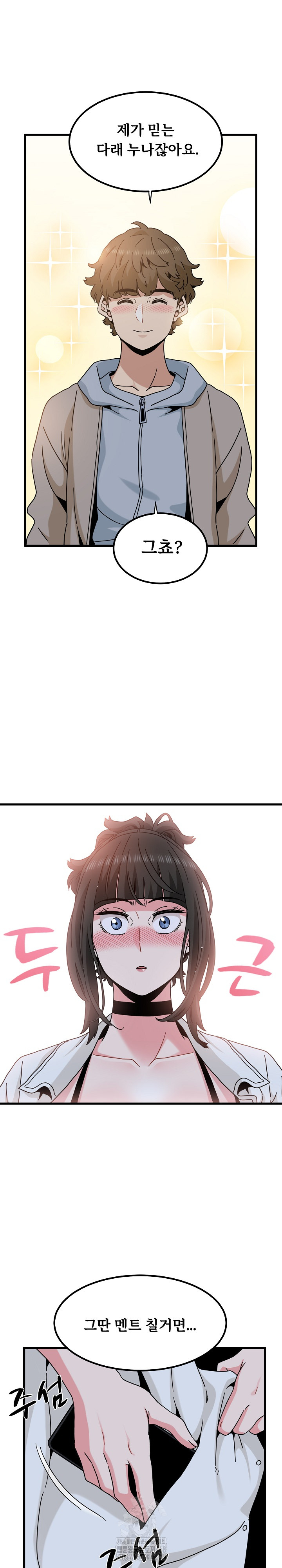 A Turning Point Raw - Chapter 105 [photo 28] - MangaPorn