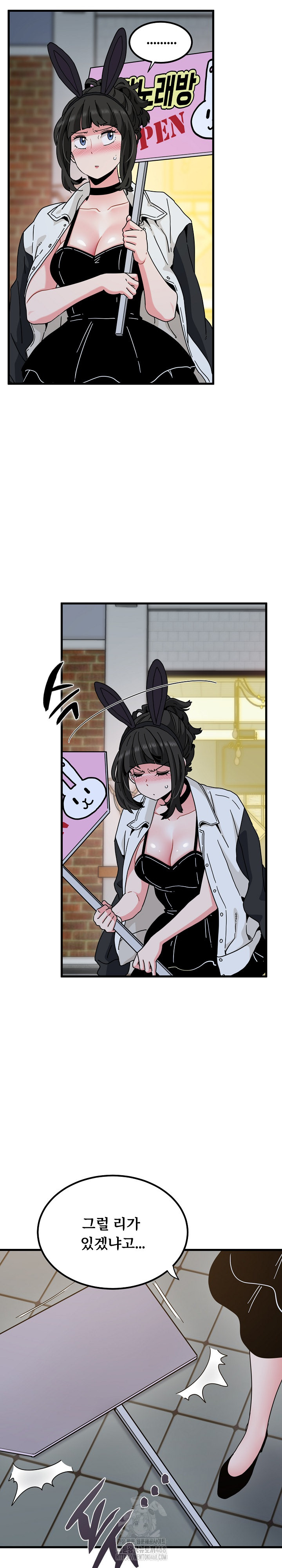 A Turning Point Raw - Chapter 105 [photo 3] - MangaPorn