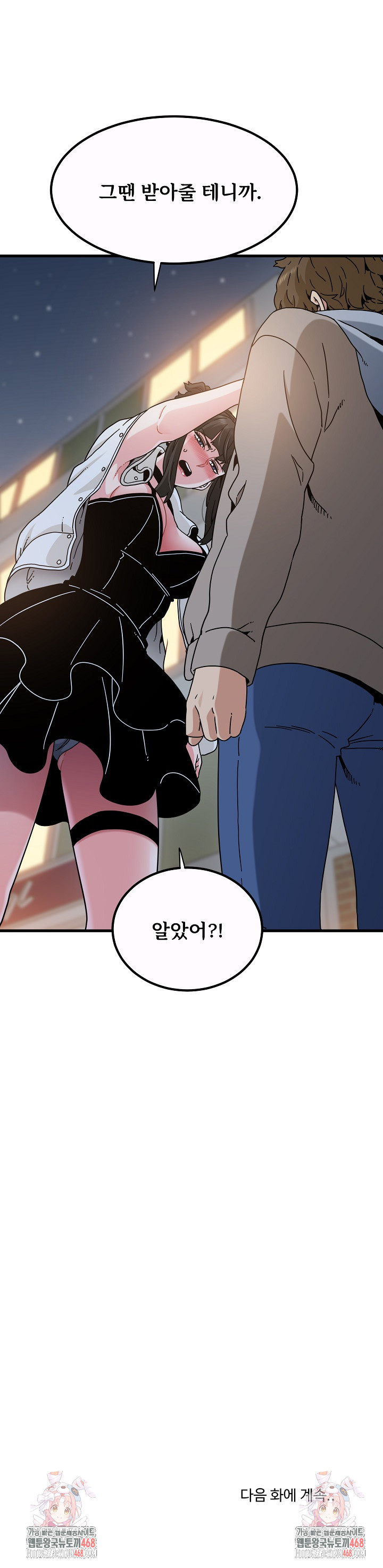 A Turning Point Raw - Chapter 105 [photo 30] - MangaPorn