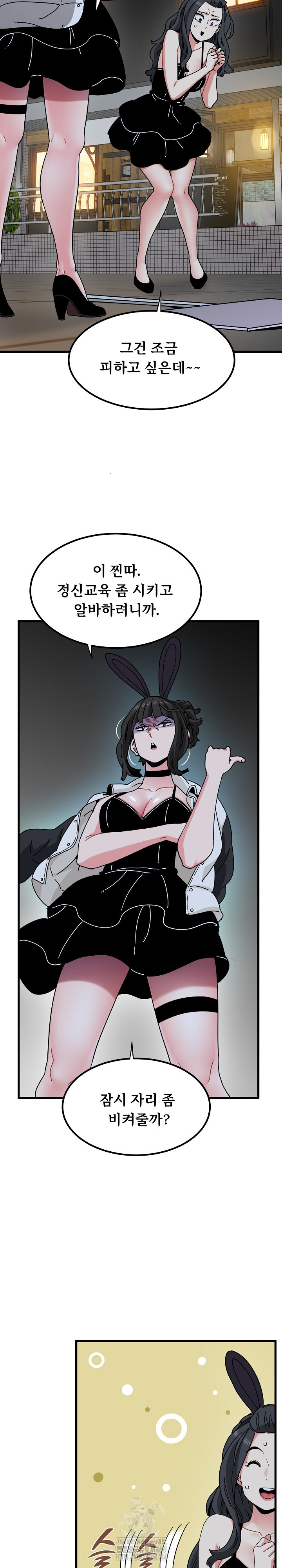 A Turning Point Raw - Chapter 105 [photo 5] - MangaPorn