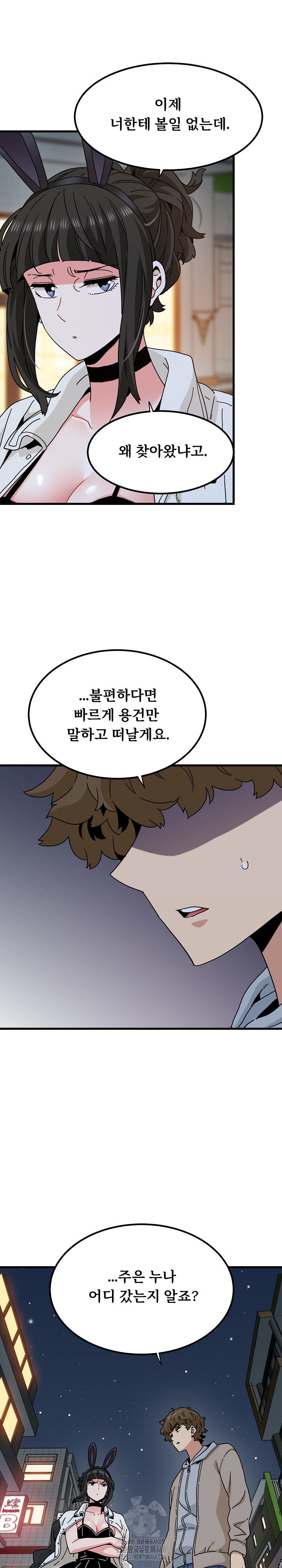 A Turning Point Raw - Chapter 105 [photo 9] - MangaPorn