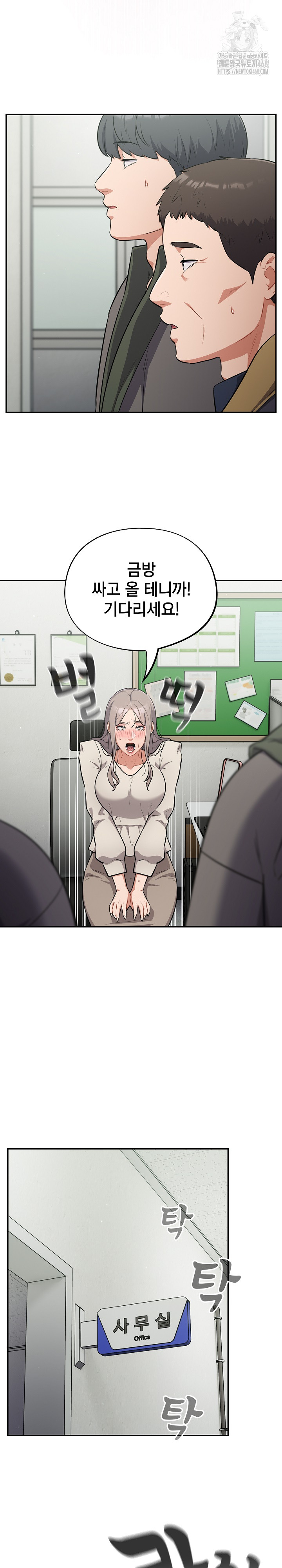 Stupid Virus Raw - Chapter 48 [photo 10] - MangaPorn