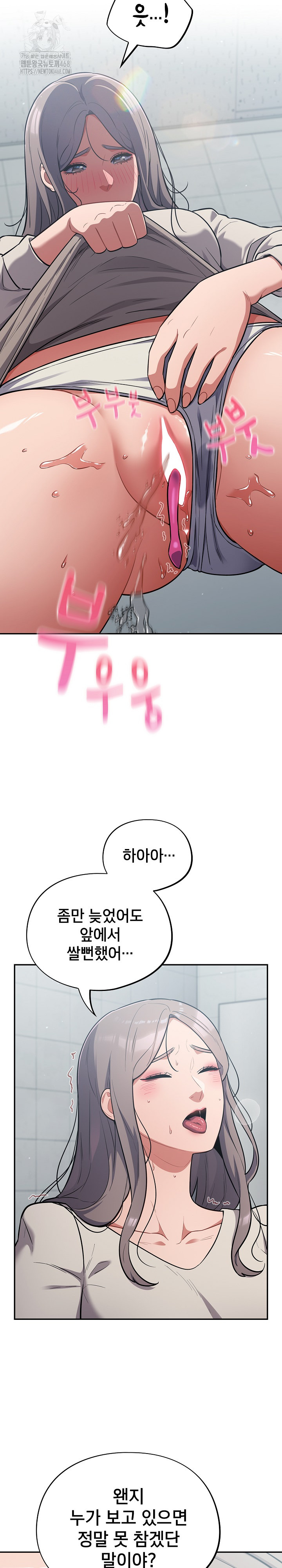 Stupid Virus Raw - Chapter 48 [photo 12] - MangaPorn