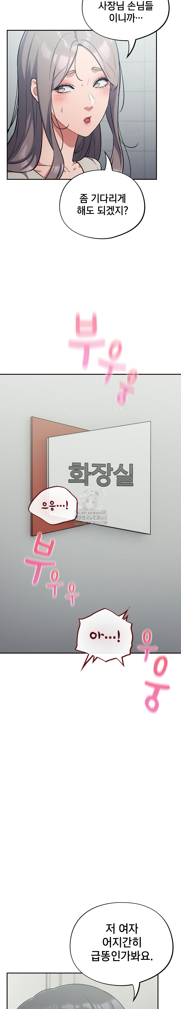 Stupid Virus Raw - Chapter 48 [photo 15] - MangaPorn