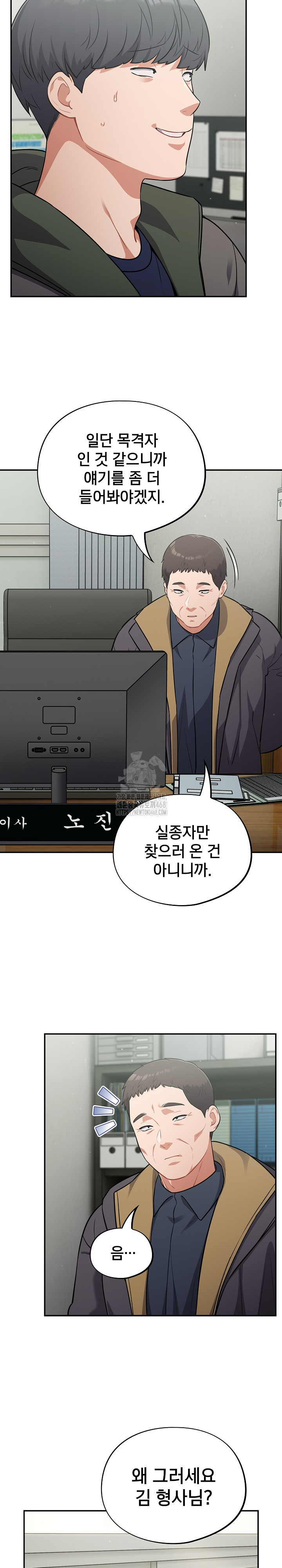 Stupid Virus Raw - Chapter 48 [photo 16] - MangaPorn