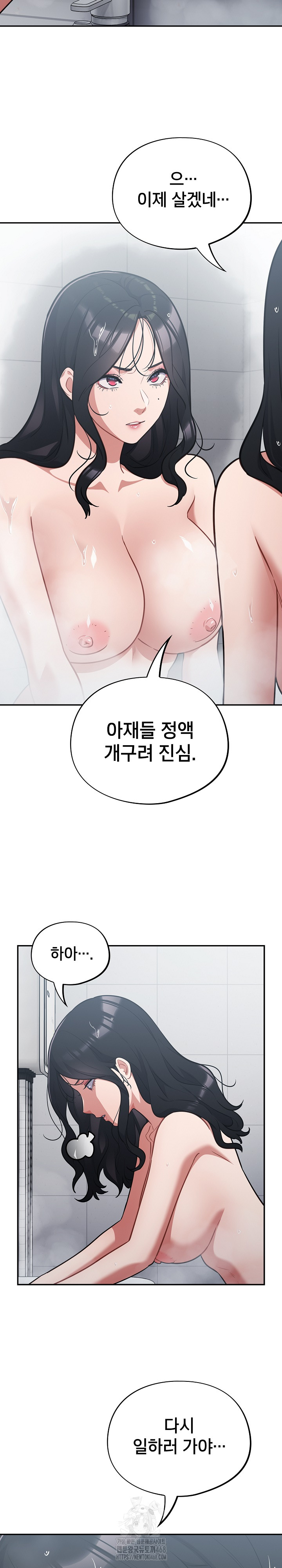 Stupid Virus Raw - Chapter 48 [photo 24] - MangaPorn