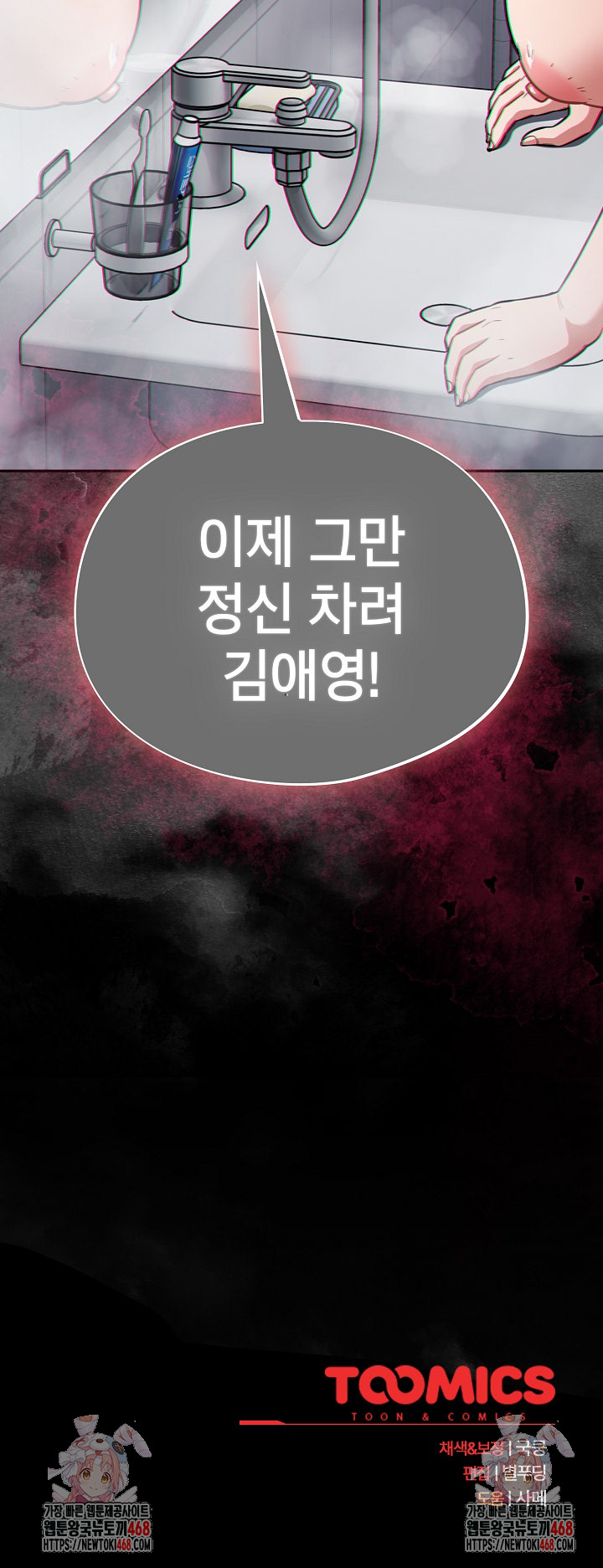 Stupid Virus Raw - Chapter 48 [photo 26] - MangaPorn