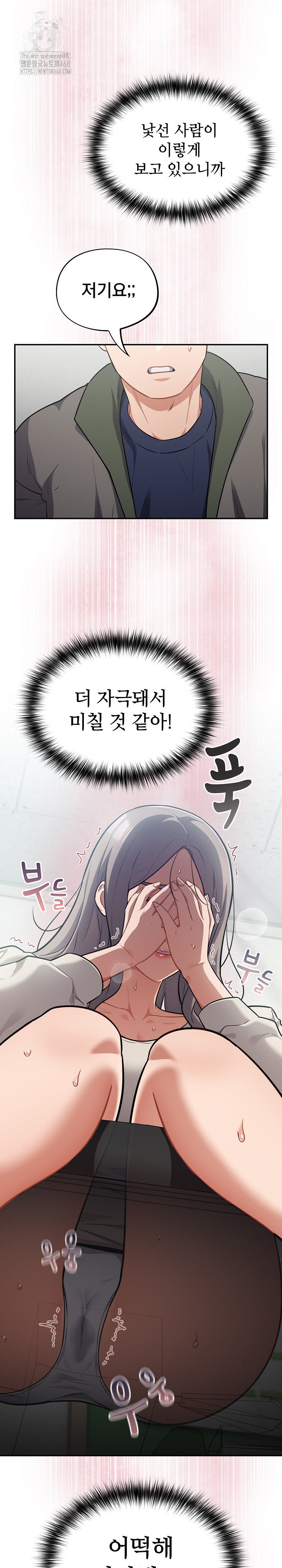 Stupid Virus Raw - Chapter 48 [photo 8] - MangaPorn