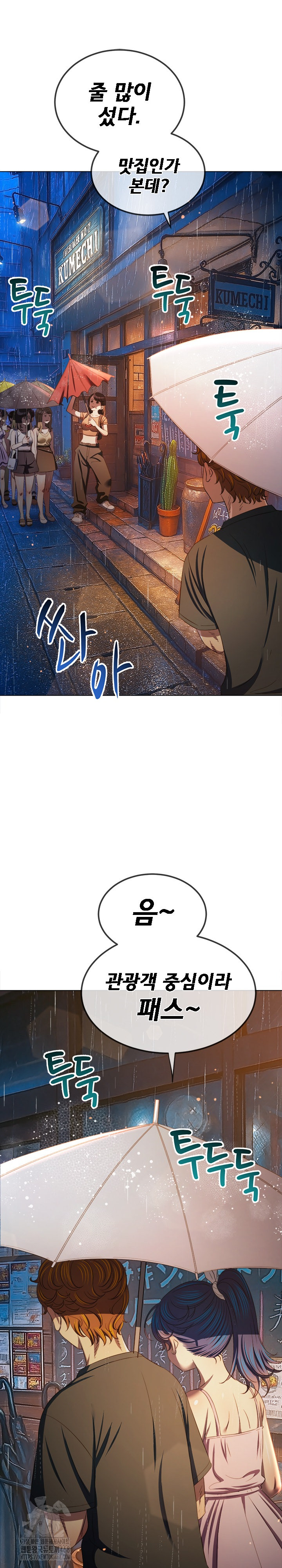 My High School Bully Raw - Chapter 272 [photo 11] - MangaPorn