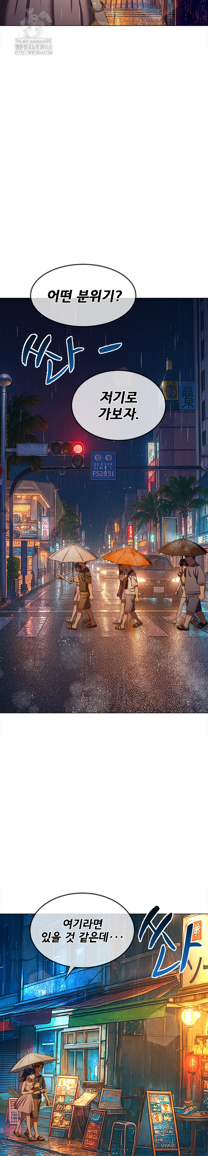 My High School Bully Raw - Chapter 272 [photo 13] - MangaPorn