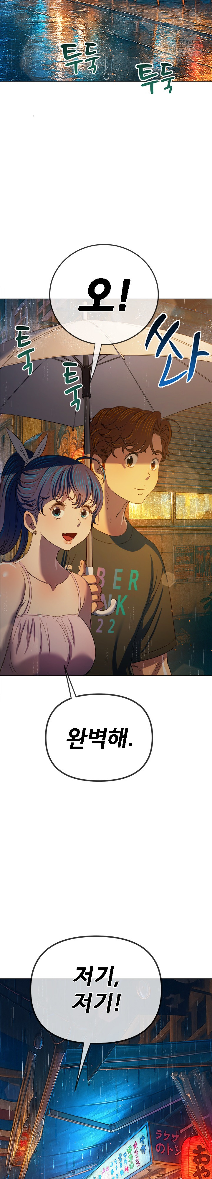 My High School Bully Raw - Chapter 272 [photo 14] - MangaPorn