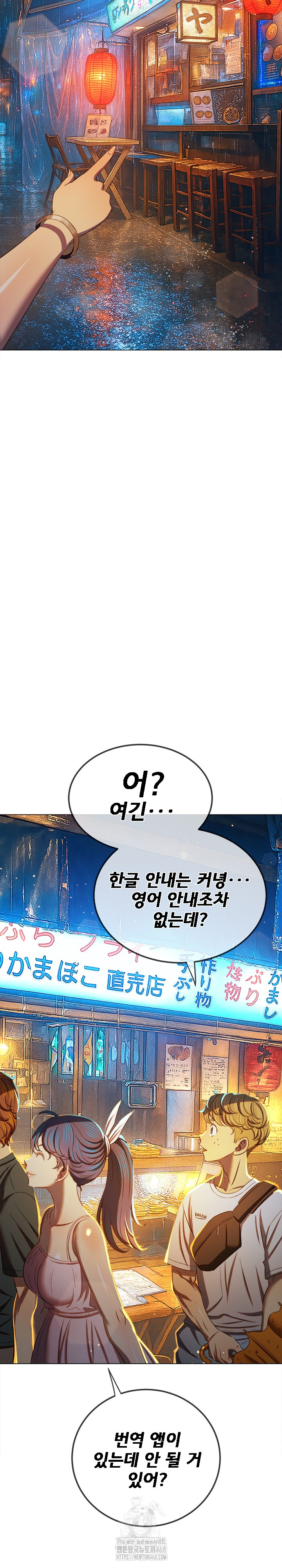 My High School Bully Raw - Chapter 272 [photo 15] - MangaPorn