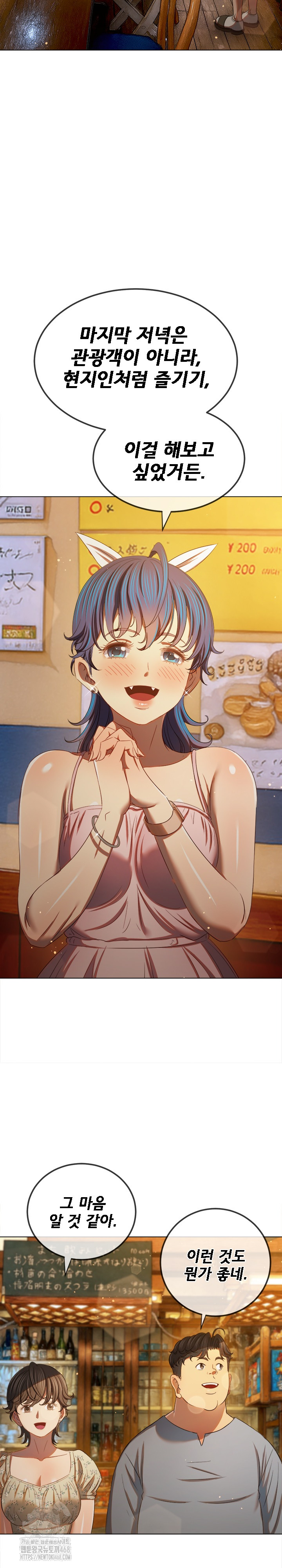 My High School Bully Raw - Chapter 272 [photo 17] - MangaPorn