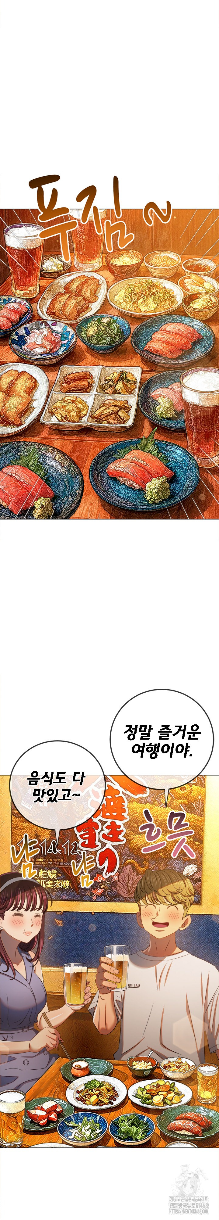 My High School Bully Raw - Chapter 272 [photo 18] - MangaPorn