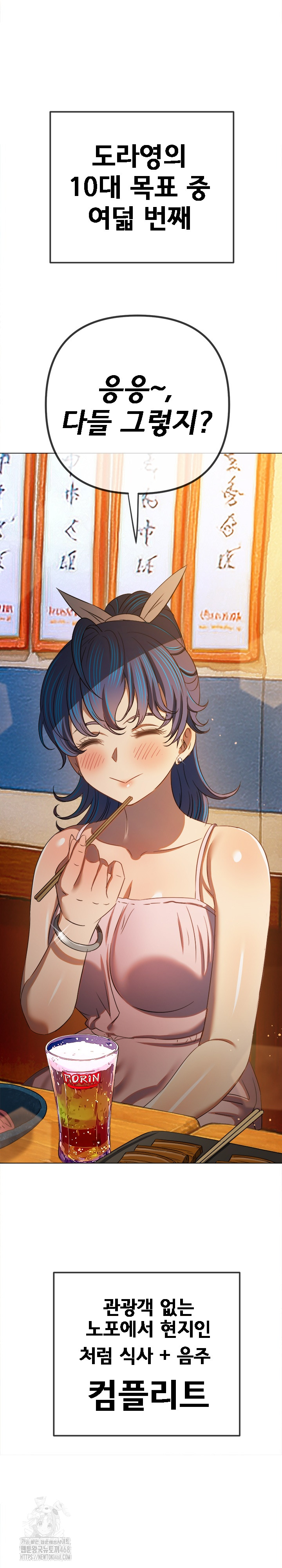 My High School Bully Raw - Chapter 272 [photo 19] - MangaPorn