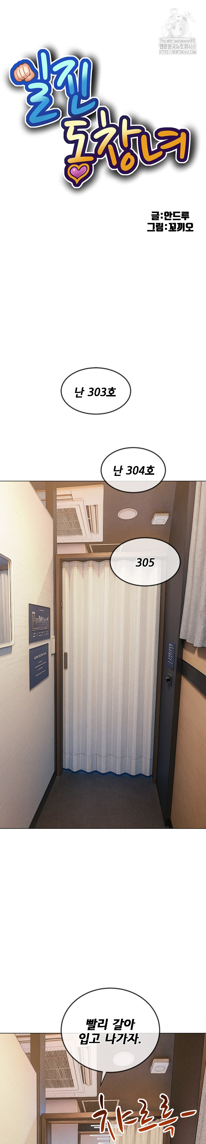 My High School Bully Raw - Chapter 272 [photo 2] - MangaPorn