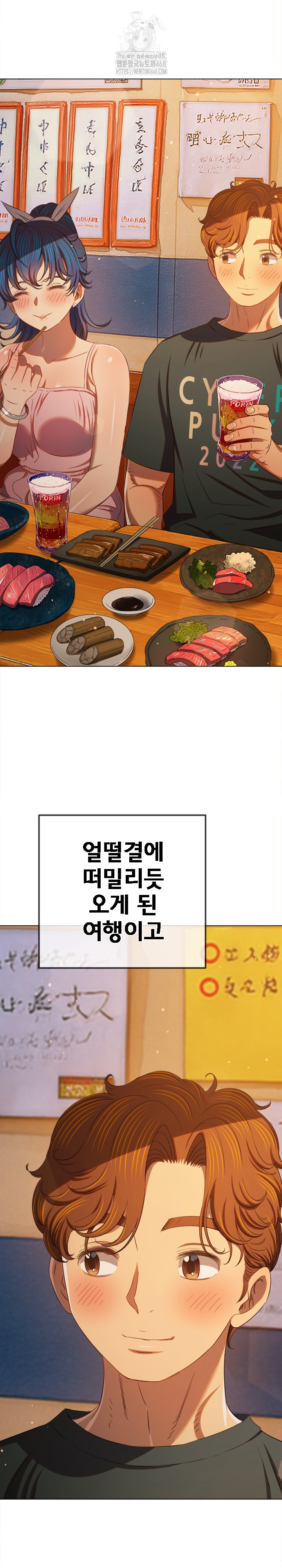 My High School Bully Raw - Chapter 272 [photo 20] - MangaPorn