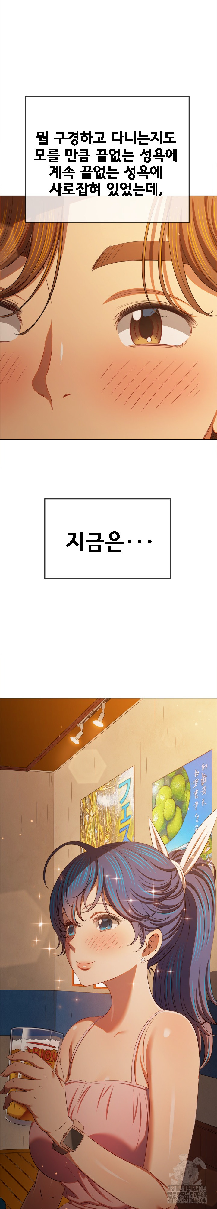 My High School Bully Raw - Chapter 272 [photo 21] - MangaPorn