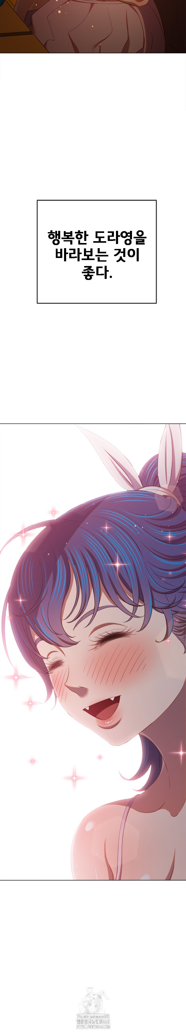 My High School Bully Raw - Chapter 272 [photo 22] - MangaPorn