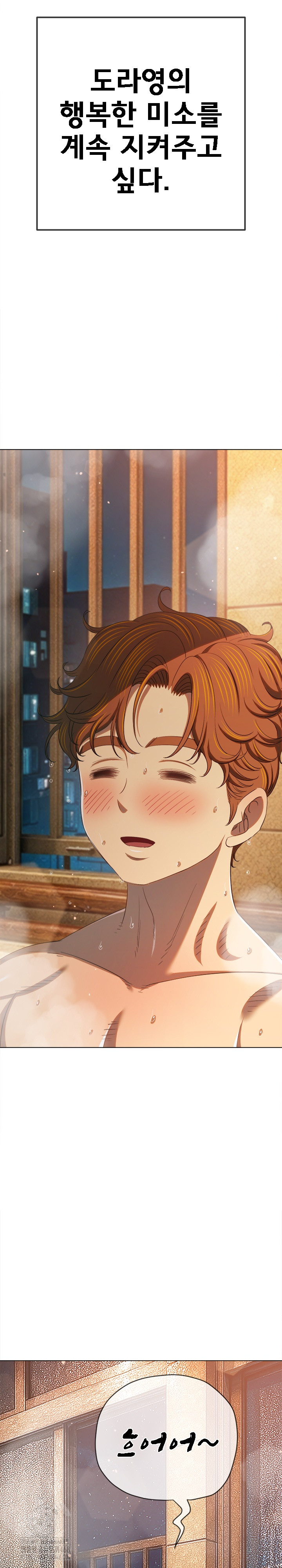 My High School Bully Raw - Chapter 272 [photo 23] - MangaPorn