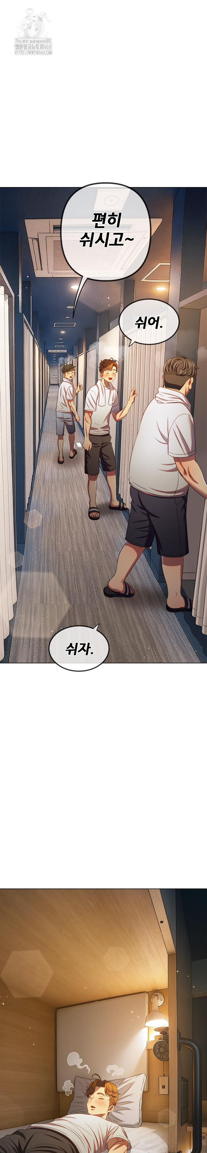 My High School Bully Raw - Chapter 272 [photo 25] - MangaPorn