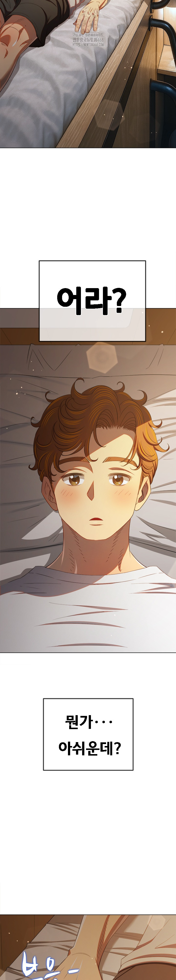 My High School Bully Raw - Chapter 272 [photo 26] - MangaPorn