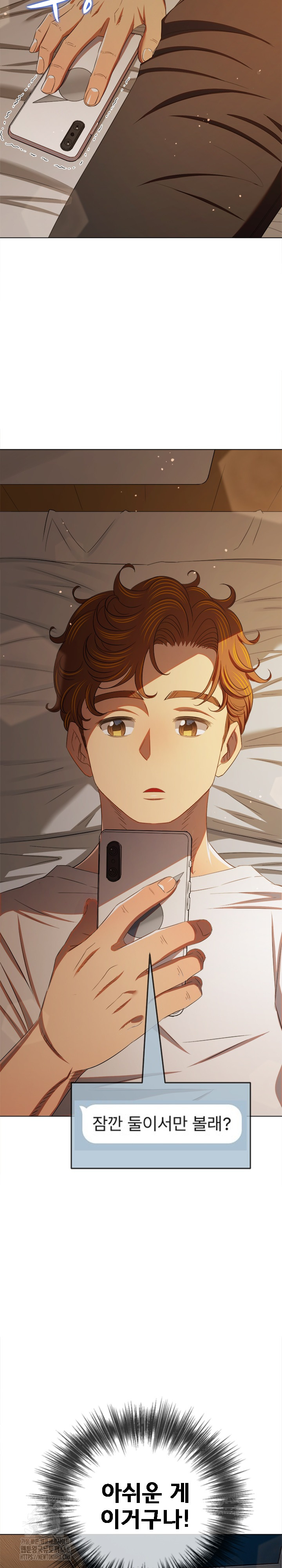 My High School Bully Raw - Chapter 272 [photo 27] - MangaPorn