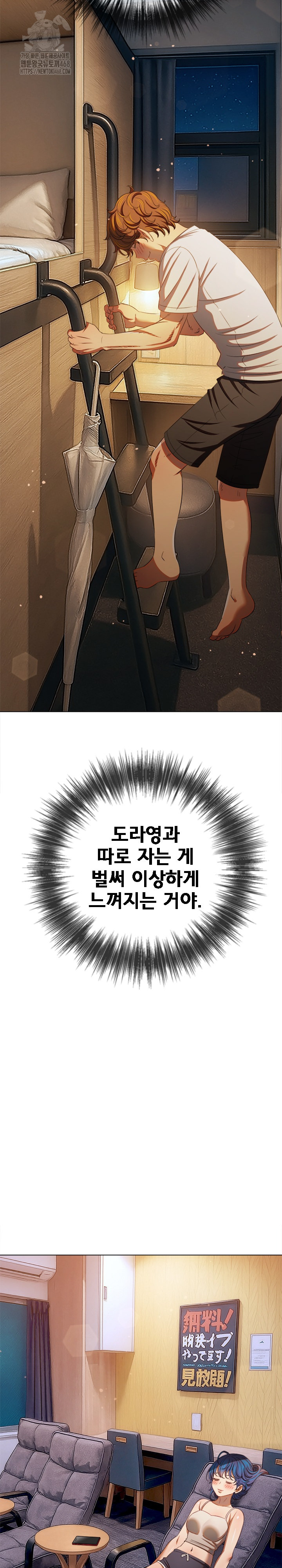 My High School Bully Raw - Chapter 272 [photo 28] - MangaPorn