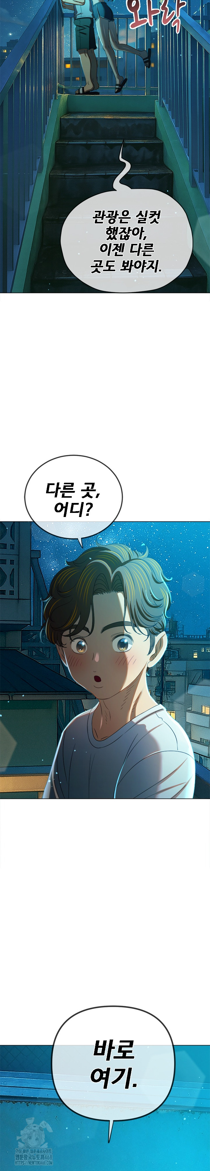 My High School Bully Raw - Chapter 272 [photo 33] - MangaPorn