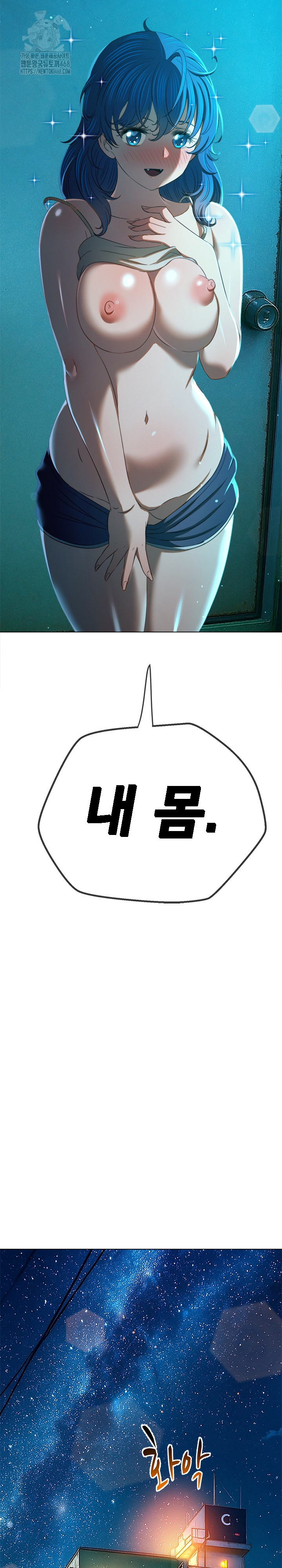 My High School Bully Raw - Chapter 272 [photo 34] - MangaPorn