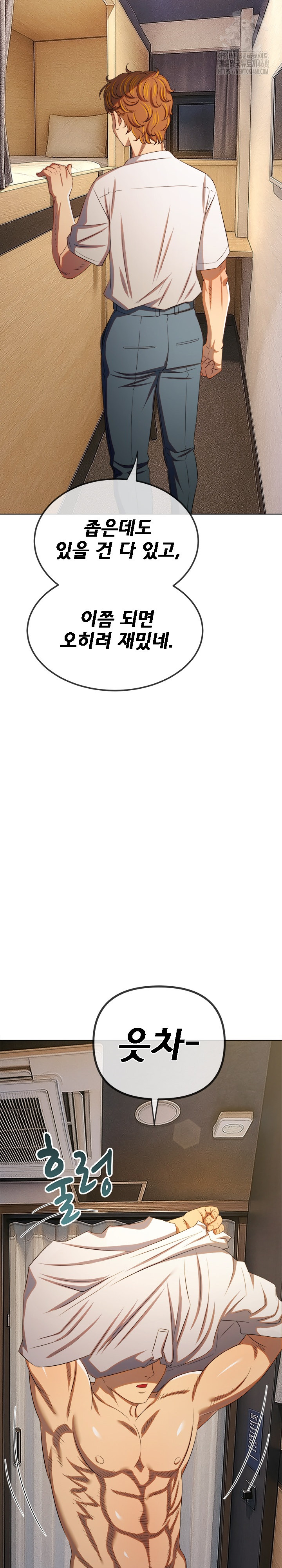 My High School Bully Raw - Chapter 272 [photo 4] - MangaPorn