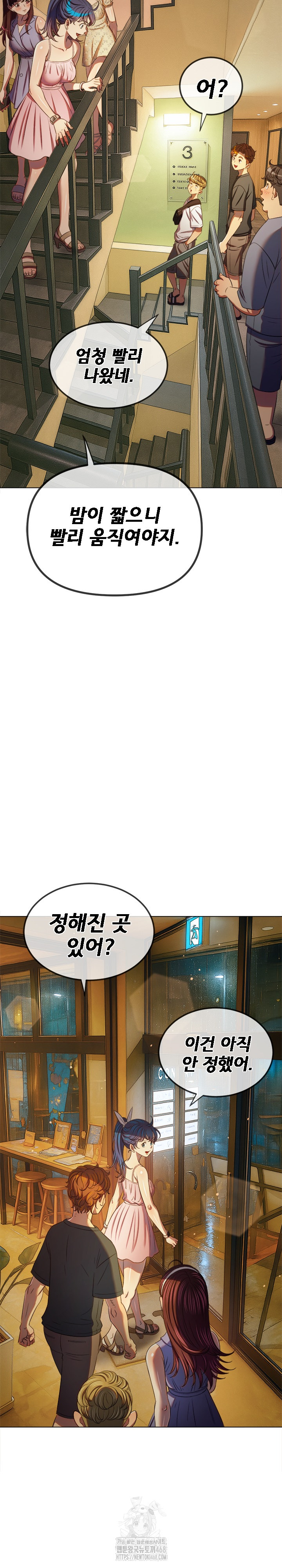 My High School Bully Raw - Chapter 272 [photo 6] - MangaPorn