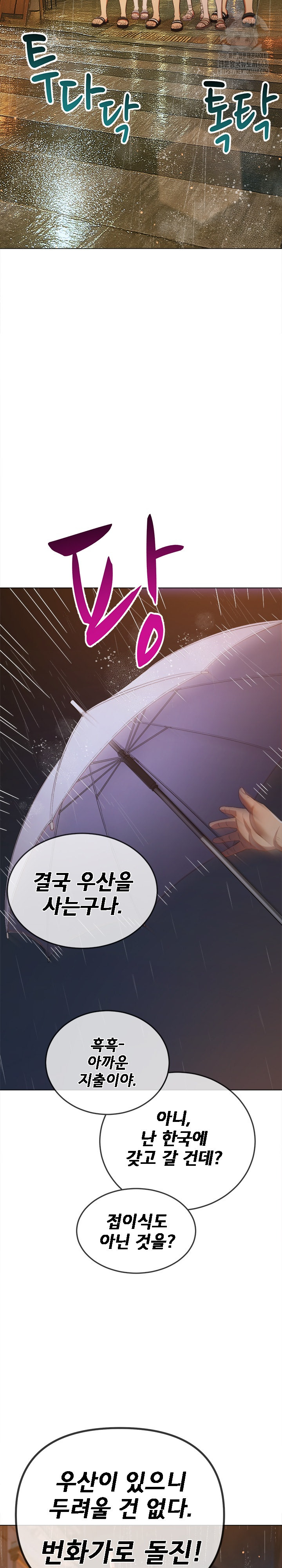 My High School Bully Raw - Chapter 272 [photo 9] - MangaPorn