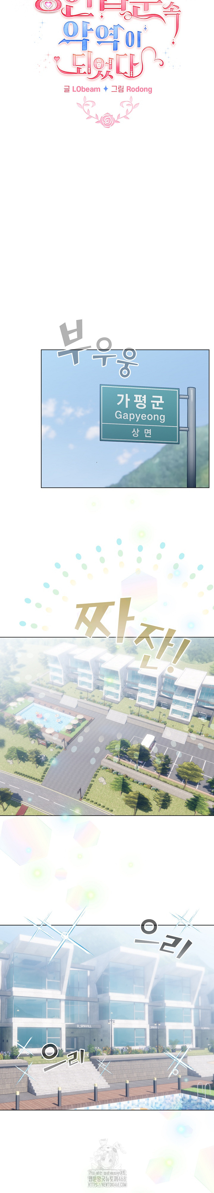 I Became a Pornhwa NPC Raw - Chapter 43 [photo 11] - MangaPorn