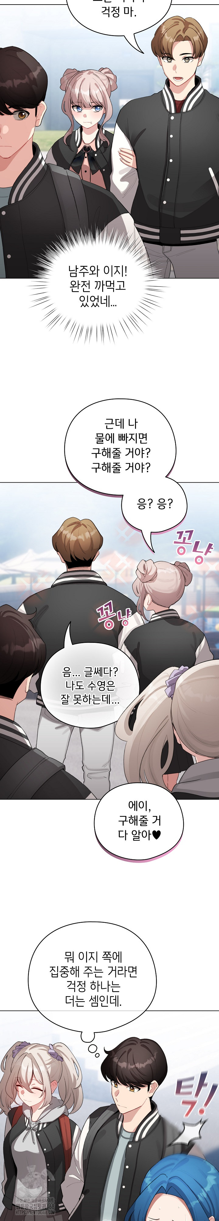 I Became a Pornhwa NPC Raw - Chapter 43 [photo 13] - MangaPorn