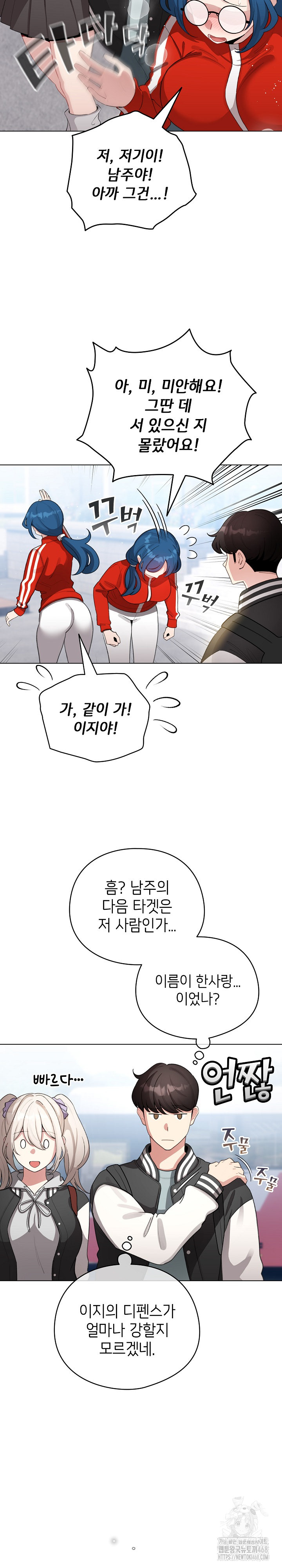 I Became a Pornhwa NPC Raw - Chapter 43 [photo 14] - MangaPorn