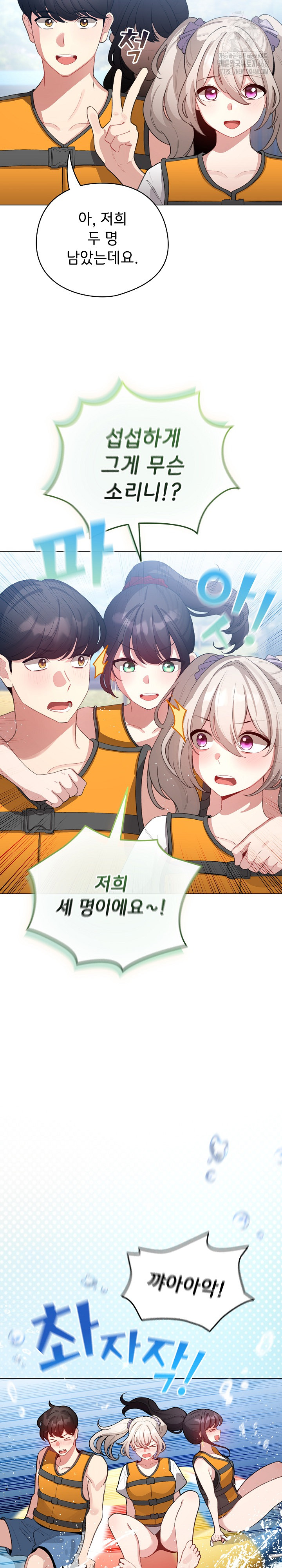 I Became a Pornhwa NPC Raw - Chapter 43 [photo 22] - MangaPorn