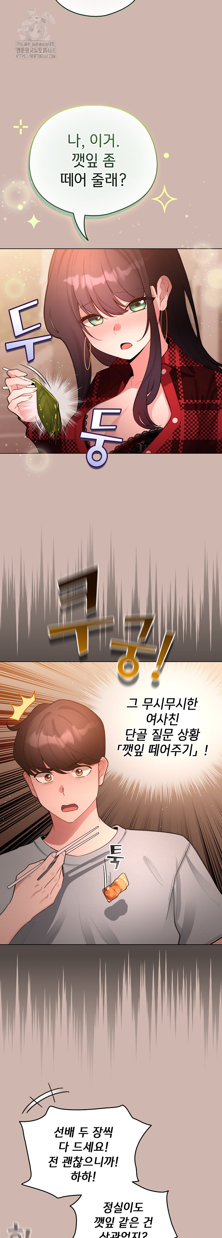 I Became a Pornhwa NPC Raw - Chapter 43 [photo 26] - MangaPorn