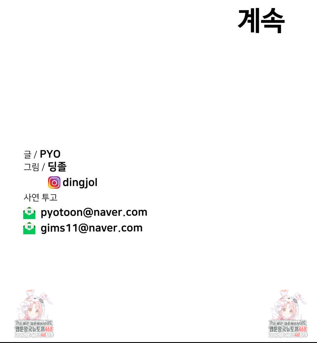 Could it Be True? Raw - Chapter 116 [photo 13] - MangaPorn