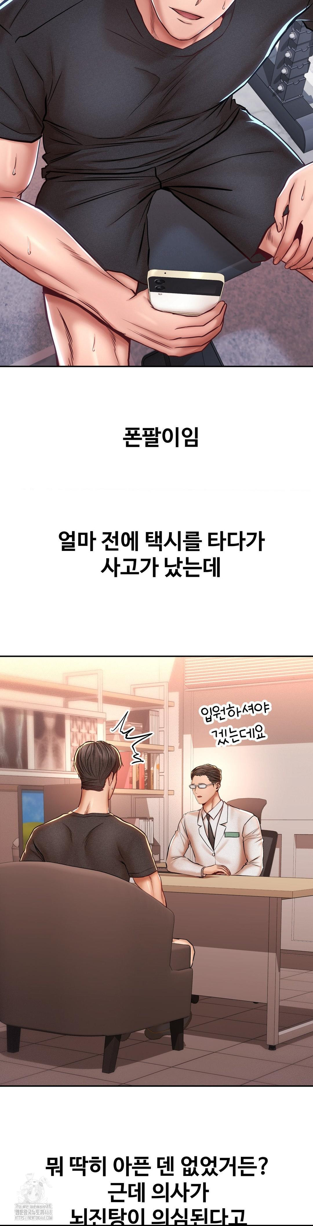 Could it Be True? Raw - Chapter 116 [photo 2] - MangaPorn